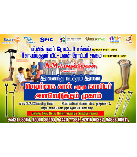 advertisement